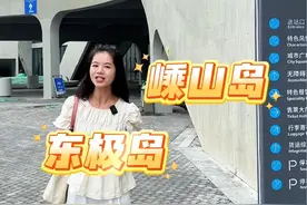 新的半升洞码头已经开始试运营！去东极岛，嵊山岛，千万不要走错了！记得提前线上预定船票哦～#舟山旅游 #东极岛 #嵊泗嵊山岛 #半升洞码头