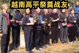 在越南高平祭奠牺牲的战友 448团332名阵亡将士遗骸还在异国他乡。战友自费组织去越南祭奠#对越自卫反击战 #历史 #老兵 #战争 #军旅视频封面