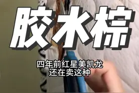 还有很多商家在卖有危害的床垫，你们都等着！#床垫 #胶水棕 #甲醛超标视频封面