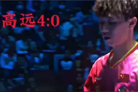马龙暂停，林高远球迷喊“4比0”，最后尴尬了#马龙
