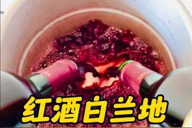 自制红酒白兰地 啤酒蒸馏后叫威士忌，那么红酒蒸馏后就叫白兰地！#红酒 #白兰地 #啤酒 #制作过程 #抖音小助手dou上热门