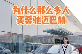 加长版奔驰普尔曼你喜欢吗？ #新能源领航计划#奔驰普尔曼 #奔驰迈巴赫视频封面