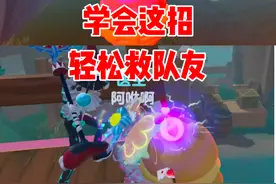 学会这招教你无伤救队友 #蛋仔蛇年巳不可挡 #逃出惊魂夜