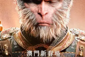 黑神话悟空交响音乐会——澳门站 圆满结束！ #黑神话悟空音乐会视频封面