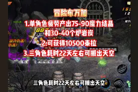 DNF手游零氪如何七天之内获得天空套装 #dnf手游