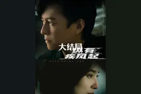 大结局｜“祝天下有情人终成眷属”#抖音追剧推荐视频封面