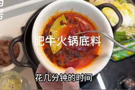 肥牛煎出来的牛油别扔，几分钟做火锅底料！又香又好吃！