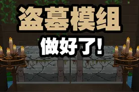 终于做出来了，并且决定限免3天！#我的世界 #mc不灭