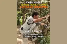 8月15日，影视飓风创始人#Tim完成孤岛100小时生存挑战 下岛时满脸胡茬，被网友调侃“咸鱼梦想家”。