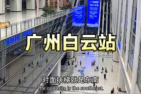 广州白云站东广场刚开通的地铁12号线，新增多列次普通火车停靠