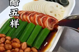 年夜饭餐桌上像我这样做个凉菜拼盘，学会你就是大厨 #美食 #年夜饭#美食教程持续更新 #年夜饭 #凉菜摆盘装饰技巧