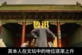 一口气看完鲁迅的一生……#鲁迅 #人物故事 #历史人物视频封面