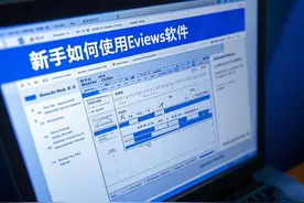 新手该如何使用eviews软件#spss#amos建模 #R编程#sci期刊