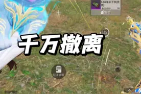 卡德尔只带十颗子弹，连续爆金千万撤离#和平精英地铁逃生