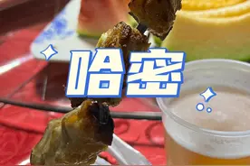 我在新疆哈密阿勒屯古街…… 新疆哈密真实的样子，不剪辑随拍随发#新疆之旅不会让你失望 #有一种甜蜜叫哈密 #高质量发展看新疆视频封面