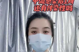 甲流感染后1周还有传染性吗？ #甲流#流感#甲流传染性#抖出健康知识宝藏#内容启发搜索激励计划