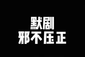 豆瓣评分：拒绝评分。知情人表示不是不想打分。而是比满分高#lol视频封面