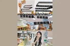 幼师环创分享｜交通立体墙、云朵吊饰详细教程！ 好多姐妹问我要交通立体墙和云朵吊饰的教程！从材料到制作方法再到悬挂，全部给你们写出来了！超详细！快来看看！ #幼师 #幼儿园环创 #幼儿园 #幼儿园手工 #环境创设