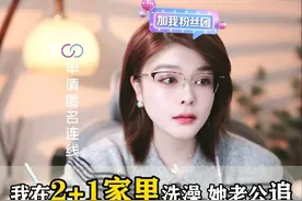 我在女友家里洗澡，被她老公追赶，发生车祸，谁负责？ #律师咨询 #法律科普 #婚姻情感 #离婚律师视频封面
