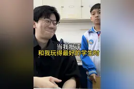 当我批评和我玩得最好的学生时#00后老师 #小学日常 #崩溃