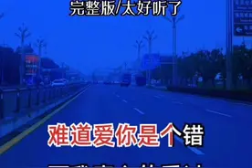 #爱你没后悔过#好歌推荐#百听不厌#抖音热歌