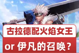 DNF手游狂战士火甲套火焰女王项链、疯狂伊凡的召唤视频封面