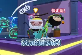 嘿嘿这个新动作你们都获取了吗！#蛋仔小剧场 #蛋仔派对