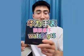 纠结过后狠狠拿下，华为watch gt5托帕蓝，换掉了手环#华为 #华为watch #watchgt5 #华为手表 #智能手表