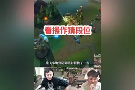 看操作猜段位，Faker的操作只有黄金水平？ #faker #uzi #水晶哥 #内容启发搜索视频封面