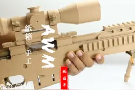 #旧纸箱手工 #纸箱改造 AWM #制作过程#手工 #纸板玩具