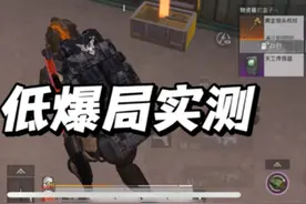 单局两根权杖，地铁高爆局和低爆局实测#和平精英地铁逃生视频封面