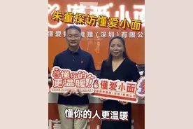 花姐，一个来自四川的餐饮创业者，独自一人在深圳打拼20多年视频封面