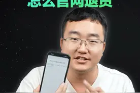 苹果16Pro怎么官网退货？ #科技启示录 #iphone16 #上抖音看iphone视频封面