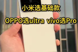 oppo小米vivo哪个厉害 #小米15 #oppofindX7ultra #oppofindX8ultra #vivoX200Pro #vivo视频封面