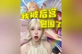 震惊，我被后宫包围！！ #龙魂旅人418福利满载测试#龙魂旅人#游戏#后宫#美女