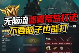 地铁逃生无脑流打法， 学会后轻松撤离#和平精英 #地铁逃生