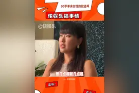 这就是50岁女性谈未婚未育的真实感受吗？#未婚 #大龄单身 #单身