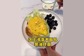减脂如果有终点，应该就是吃吃减减吧～ 该吃的时候吃，吃了长了，再接着减，反复循环~很多人会问，累吗?不累，毕竟，我再也不想看到原来的自己。享受相对饮食自由的同时，还能维持好不容易下来的体重，真的很幸福了。经历过的姐妹，应该都懂吧?#今日份早餐 #生活化减脂 #日常做饭 #减脂期 #吃瘦不饿瘦视频封面