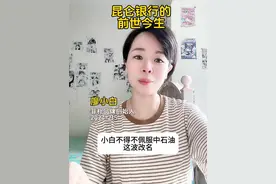 昆仑银行的前世今生#商业思维 #菲朴 #洗发水#沐浴露#护发素