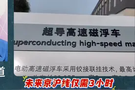 全球最快!国产高铁CR450“过于先进不便展示”，京沪3小时