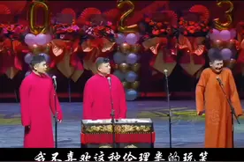 这样的相声你上哪听去。#德云社 #张九南高九成 #尚九熙 #相声搞笑合集视频封面