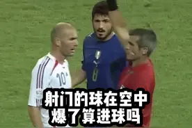 射门的球在空中爆了算进球吗？来看看足球场那些罕见的规则 #足球