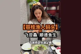 在广东万物皆可火锅，但食材很重要，粥底火锅作为顺德美食之一，主打一个鲜#听说广东万物皆可火锅 #人间烟火 #渔人码头美食 #容桂美食 #顺德粥底火锅视频封面