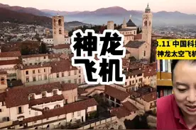 神龙太空飞机飞过欧洲上空……#不明飞行物 #太空飞机视频封面