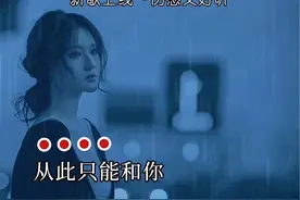 从此只能和你在梦里相见，哭醒在每一个没你的夜晚，无数次卑微的对你说抱歉，余生再不能陪在你身边……#一首歌一个故事 #伤感的情歌伤感的人 #新歌上线视频封面