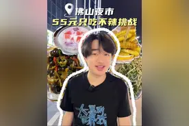 等演唱会结束了，我还要来佛山夜市放开了吃一顿！#王祖蓝大世界里的我巡回演唱会 #佛山嘉年华 #心动打卡指南 #很蓝不分享的生活  #我收藏的夏天