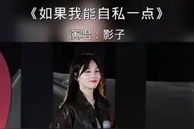 想想真的好心寒，我这辈子输的好惨，没人心疼也没有靠山，没房没车也没有存款……#歌曲 #如果我能自私一点 #歌词句句入心 #情感音乐分享