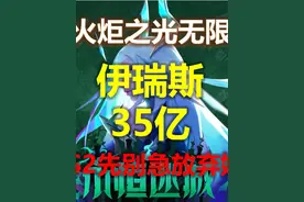 【火炬之光无限 SS2】伊瑞斯 30亿篇|女召唤入门进阶攻略