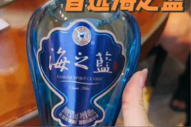参加婚礼啦，看看婚宴用酒都选什么，听说是新郎爸爸亲自挑选的。#白酒 #婚宴酒 #海之蓝 #国产白酒视频封面