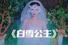 海龟汤《白雪公主》 往年…See you…#海龟汤 #悬疑推理视频封面